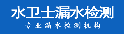 泰安暗管漏水检测