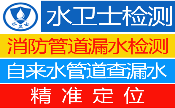 泰安暗管漏水检测